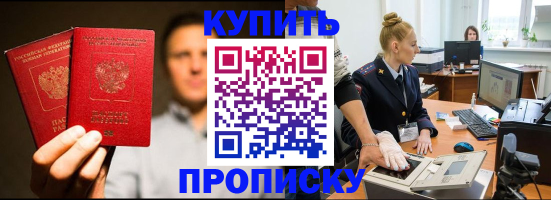 регистрация в Красногорске