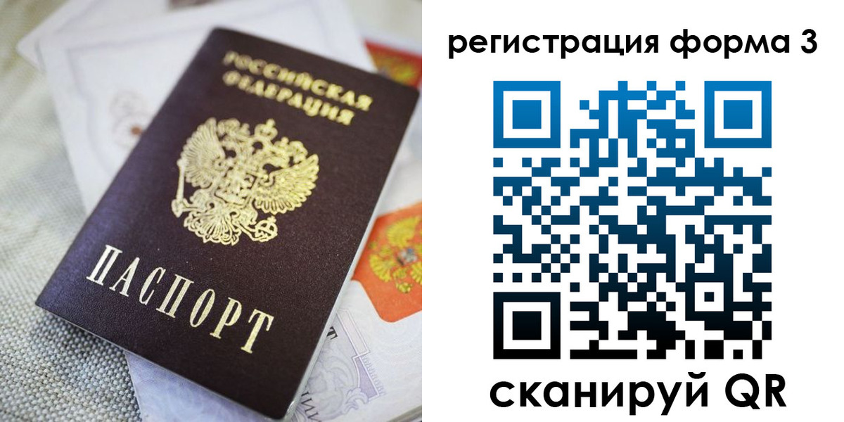 временная регистрация поиск в Красногорске