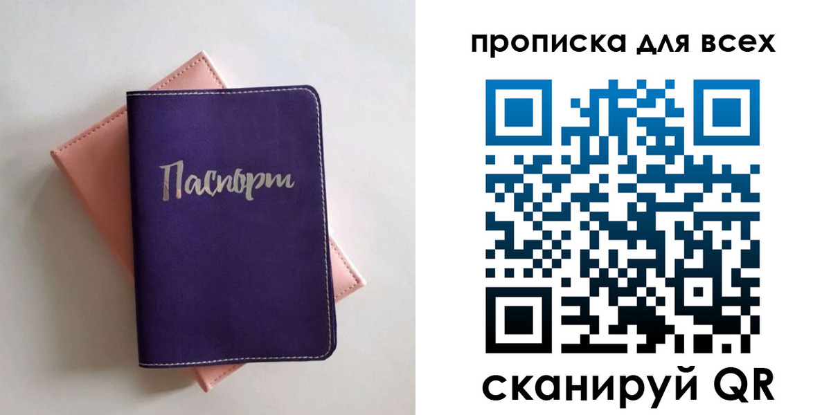 временная регистрация 2025 в Красногорске