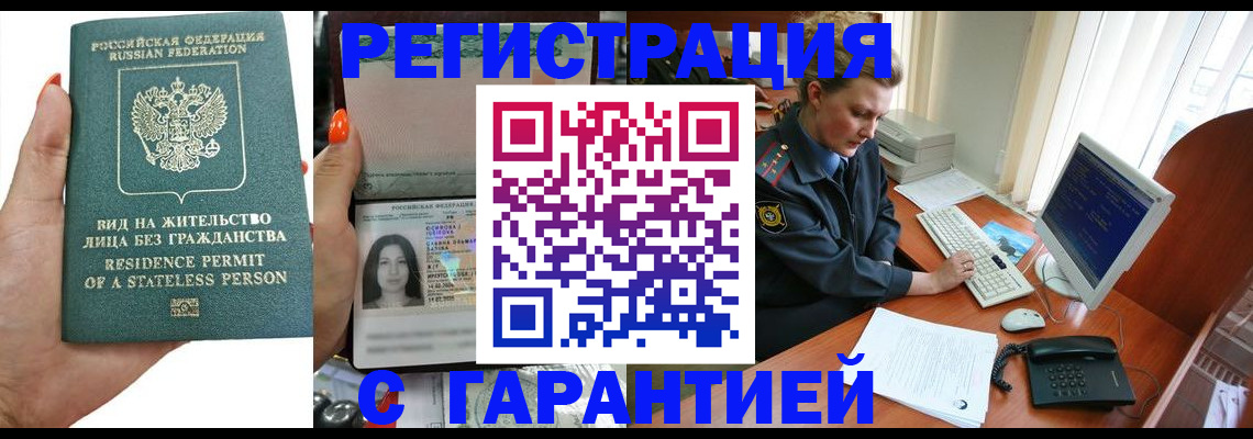 временная регистрация 2025 в Красногорске
