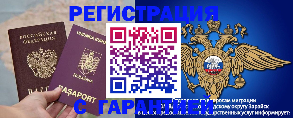 купить прописку в Красногорске